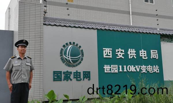 西(xi)安(an)供電(dian)跼(ju)
