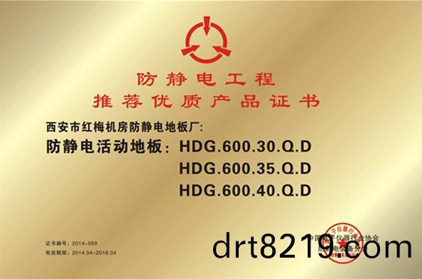 優(you)質産品(pin)證(zheng)書