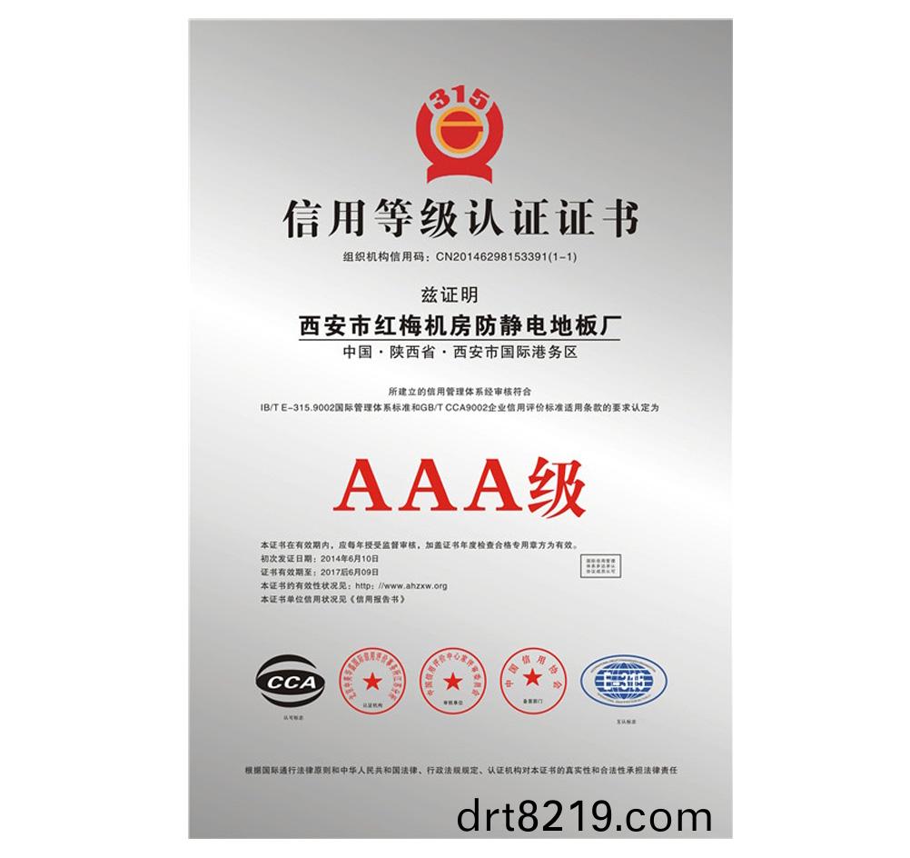 優(you)質(zhi)産(chan)品(pin)證(zheng)書(shu)