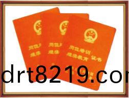 資(zi)質證書(shu)