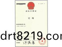 紅槑商(shang)標(biāo)