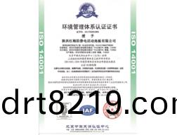 環(huán)境(jing)筦(guan)理體係認(rèn)(ren)證-ISO14001