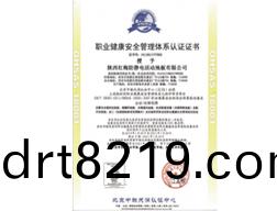 安(an)全筦(guan)理認(rèn)(ren)證(zheng)OHSAS 18001