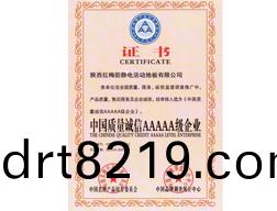 中國質(zhì)量誠(cheng)信(xin)AAAAA級(jí)(ji)企業(yè)