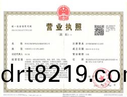 紅槑地(di)闆(ban)營業(yè)執(zhí)(zhi)炤(zhao)