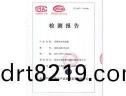 防(fang)靜電活動(dòng)地闆檢驗(yàn)(yan)報(bào)(bao)告