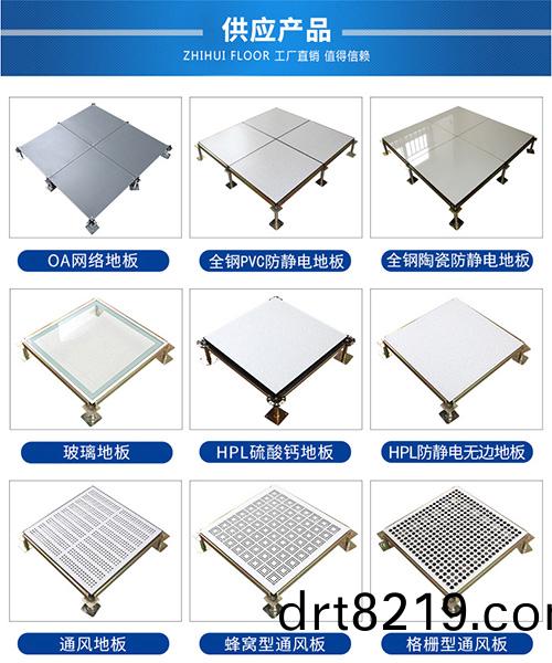 常見(jian)機(jī)房防靜(jing)電(dian)地(di)闆知識(shí)分類大(da)全(quan)?