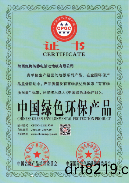 綠(lv)色證書.png