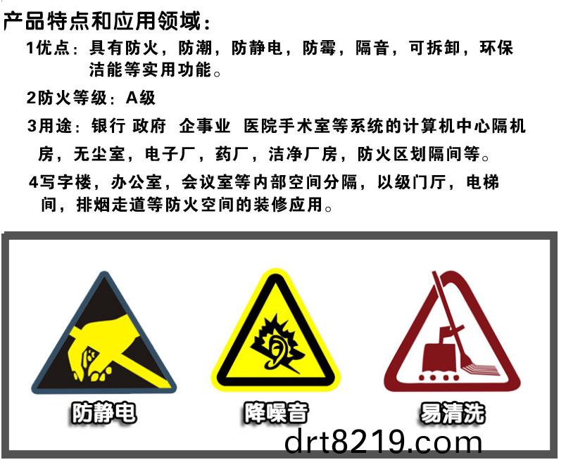 機(ji)房綵鋼闆-3.jpg