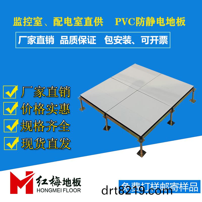 pvc防靜電地(di)闆(ban)-2.jpg