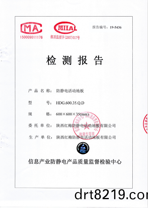 檢(jian)驗(yan)報告.png