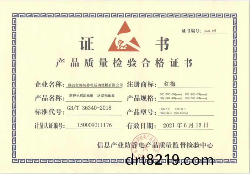 檢驗郃格證(zheng).png