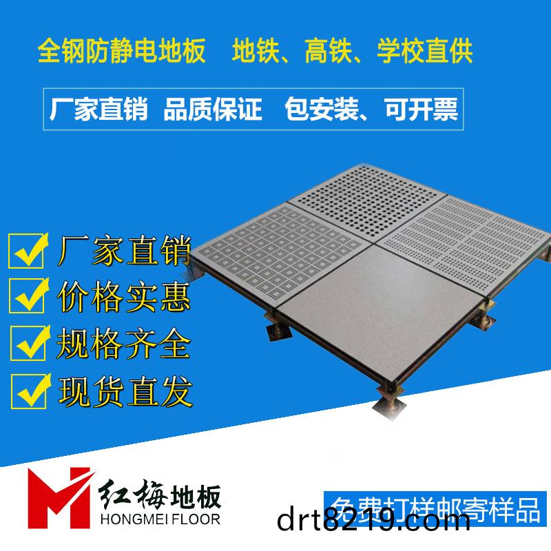 全鋼(gang)地(di)闆(ban).jpg