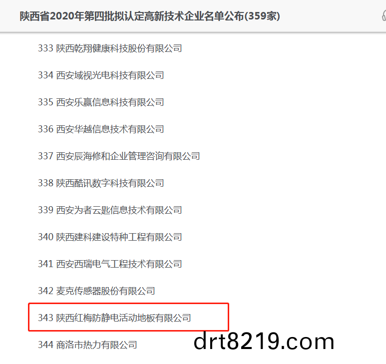 高新(xin)認(rèn)定(ding).png