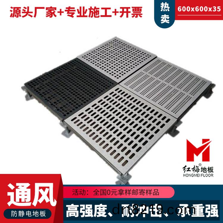 通風(fēng)防(fang)靜(jing)電(dian)地闆2.jpg