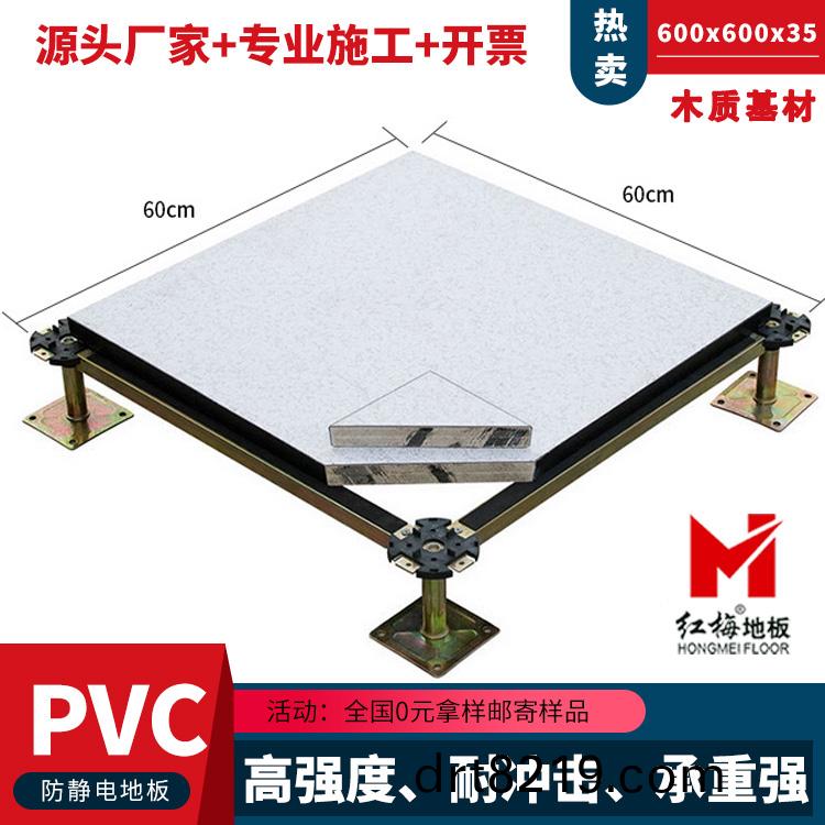 木(mu)基-PVC-35防(fang)靜電地(di)闆(ban).jpg