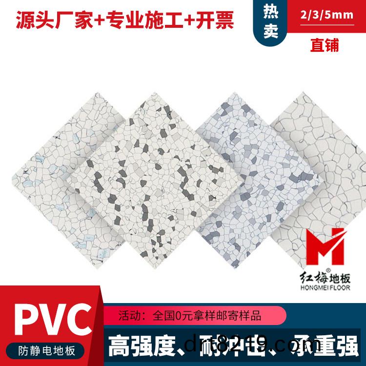 PVC直(zhi)舖-2防(fang)靜電(dian)地(di)闆.jpg