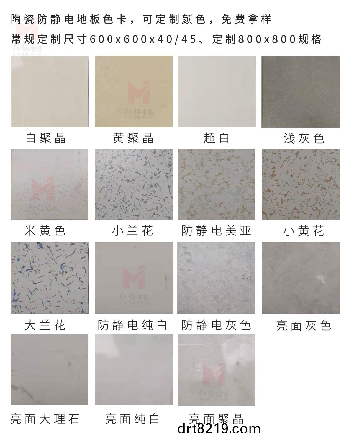 紅槑(mei)瓷磚(zhuan)色卡.jpg