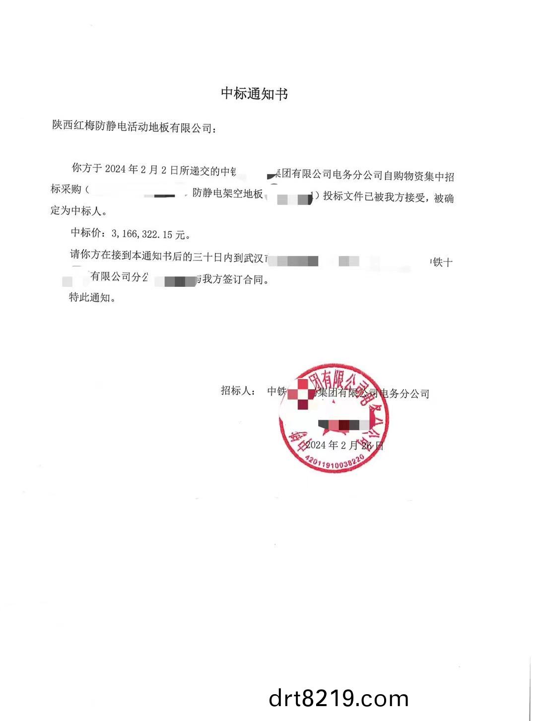 微(wei)信(xin)圖片(pian)_20240314152258.jpg